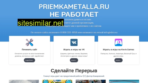 priemkametalla.ru alternative sites