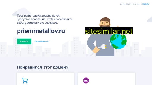 priemmetallov.ru alternative sites