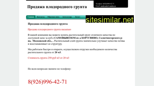 priem-grunta.ru alternative sites