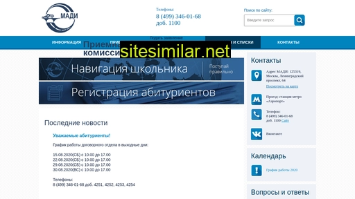 priem-madi.ru alternative sites
