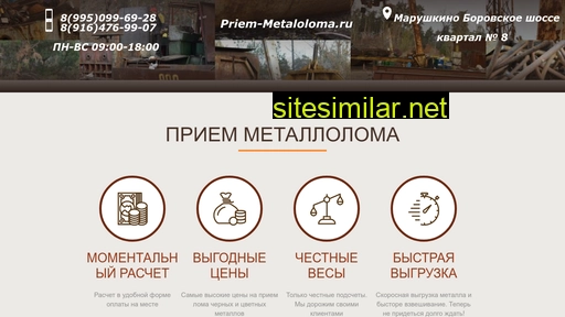 Priem-metaloloma similar sites