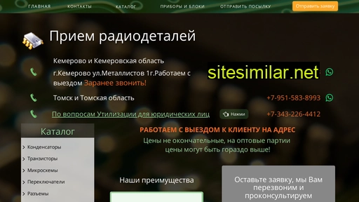 priemradiodetaley42.ru alternative sites