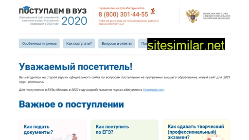Priemvuz2020 similar sites