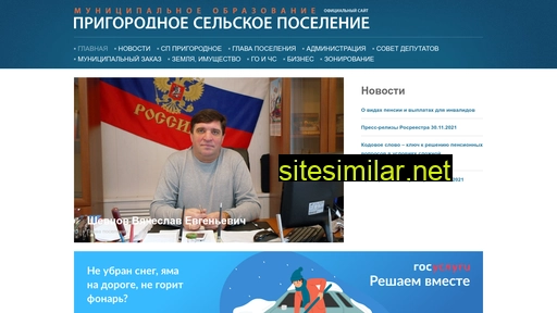 prigorodnoe-adm.ru alternative sites