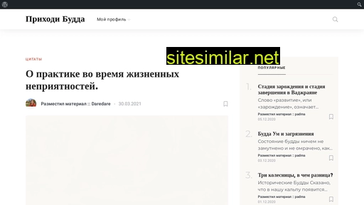 prihodibudda.ru alternative sites