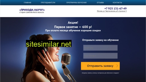 prihodinauchu.ru alternative sites