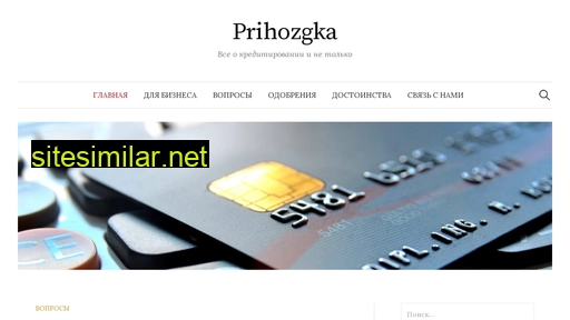 prihozgka.ru alternative sites