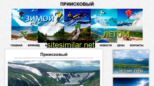 priiskovytur.ru alternative sites