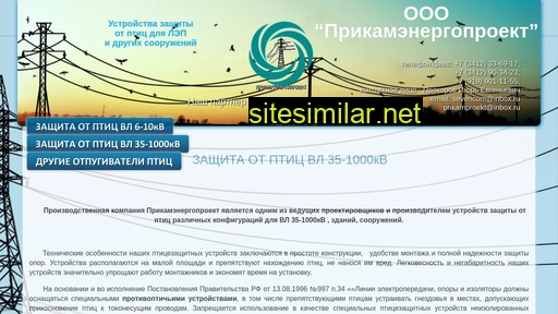 prikamenergoproekt.ru alternative sites