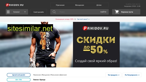 prikidov.ru alternative sites