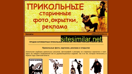 prikol-i.ru alternative sites