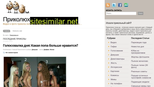 prikoljuhi.ru alternative sites