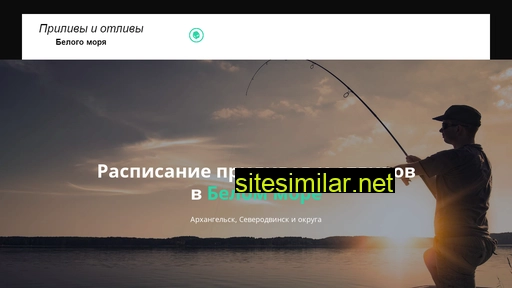 prilivy-otlivy-arhangelsk-severodvinsk.ru alternative sites