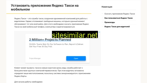 prilozhenie-taksi.ru alternative sites