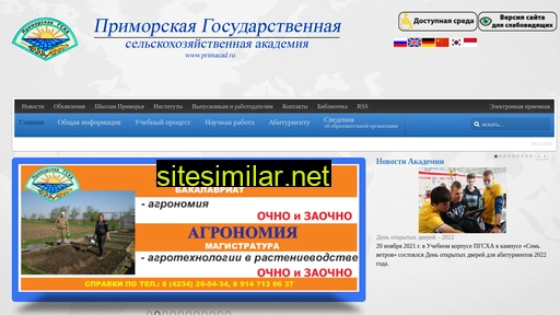 primacad.ru alternative sites
