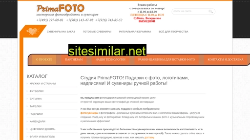 primafoto.ru alternative sites