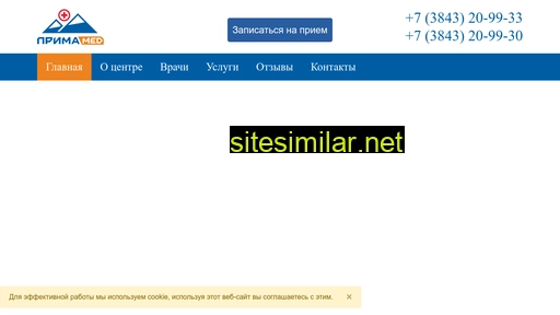 primamed-nk.ru alternative sites