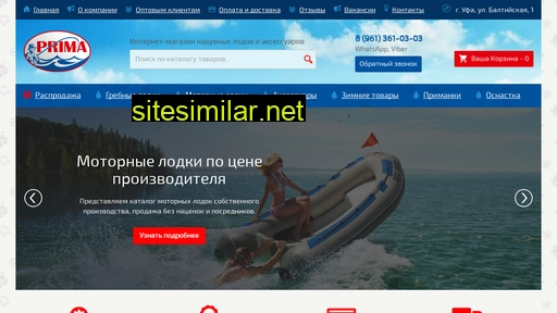 prima-store.ru alternative sites