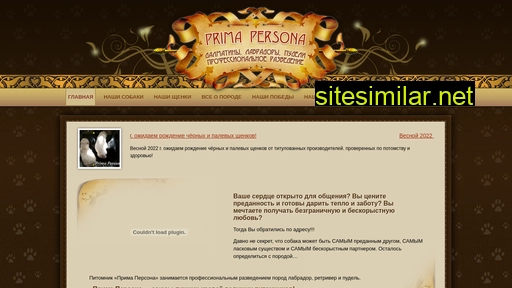 primapersonadog.ru alternative sites