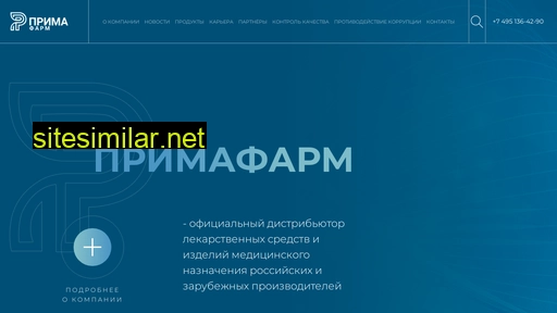 primapharm.ru alternative sites