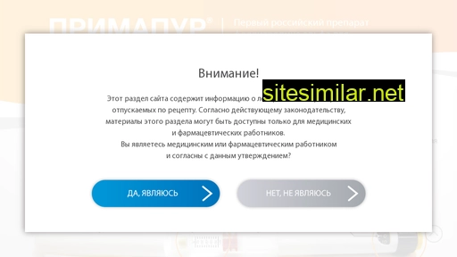 primapur.ru alternative sites