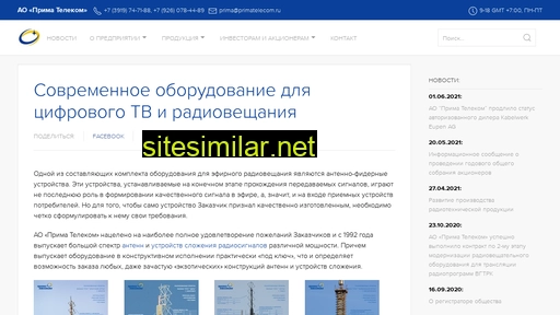 primatelecom.ru alternative sites