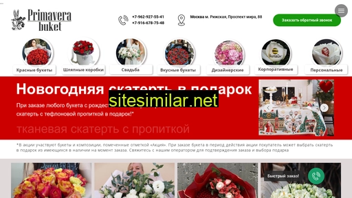 primavera-buket.ru alternative sites