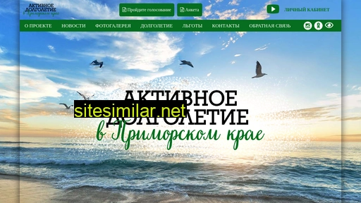 primdolgoletie.ru alternative sites