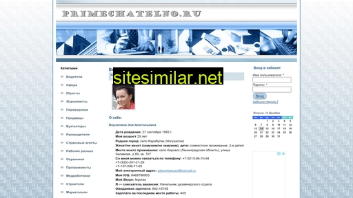 primechatelno.ru alternative sites