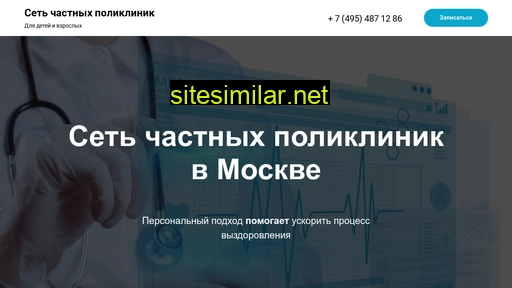 primecliniq.ru alternative sites
