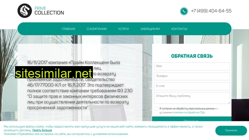 primecollection.ru alternative sites