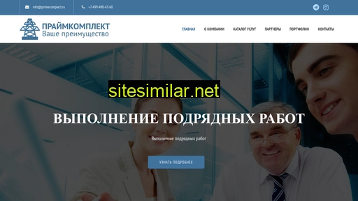 primecomplect.ru alternative sites