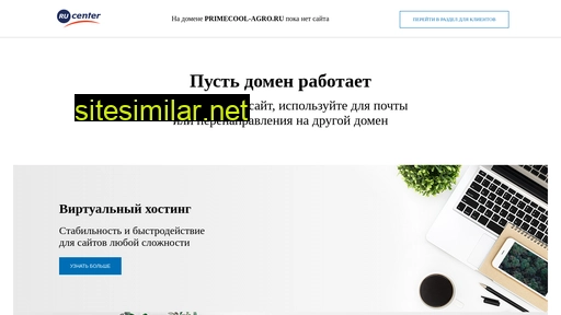primecool-agro.ru alternative sites