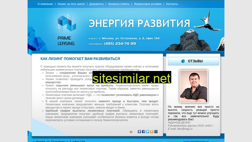 primeleasing.ru alternative sites