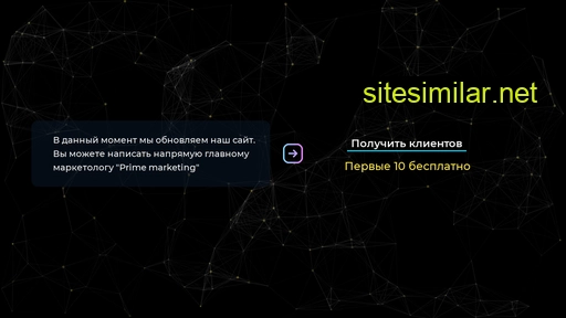 primemarketing.ru alternative sites