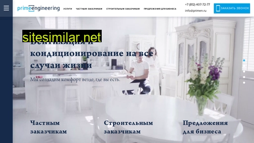 primen.ru alternative sites