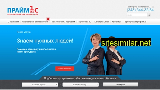prime-1c.ru alternative sites