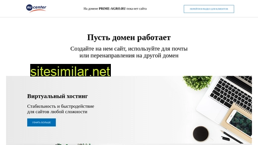 prime-agro.ru alternative sites