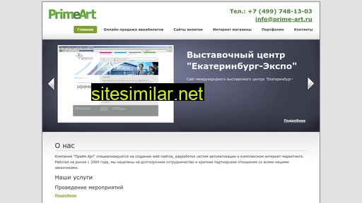 prime-art.ru alternative sites