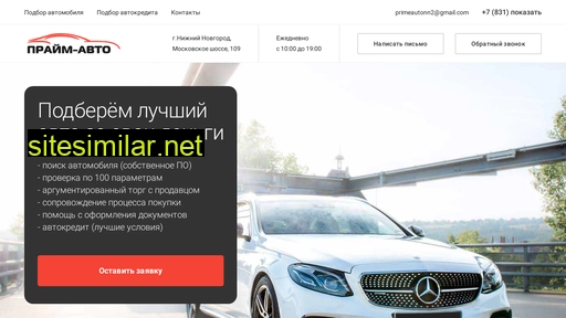 prime-autonn.ru alternative sites