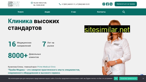 prime-bc.ru alternative sites