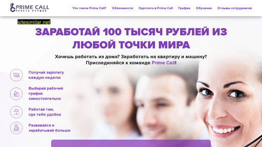 prime-call.ru alternative sites