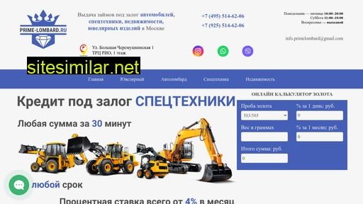 prime-lombard.ru alternative sites