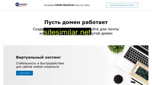 prime-major.ru alternative sites