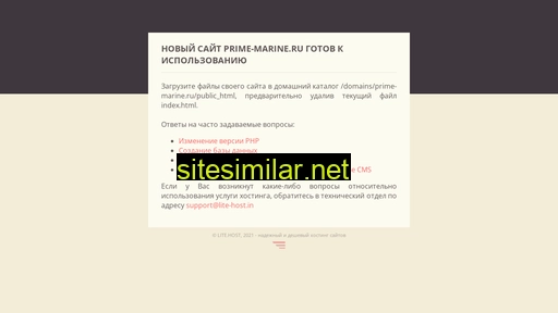 prime-marine.ru alternative sites