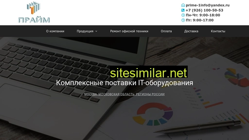 prime-msk.ru alternative sites