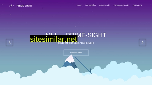 prime-sight.ru alternative sites