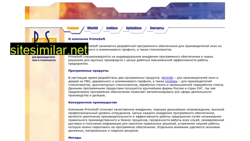 prime-soft.ru alternative sites