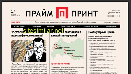 primeprint.ru alternative sites