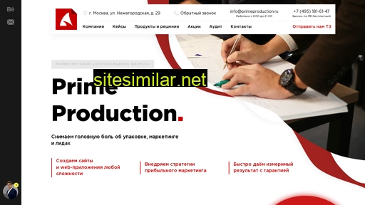 primeproduction.ru alternative sites